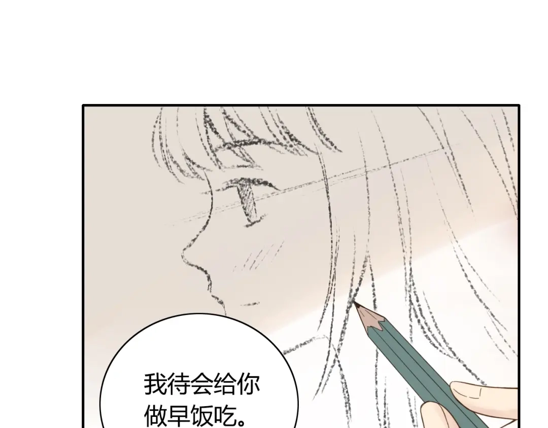 《薄荷之夏》第58话 清晨的心跳声 第46页
