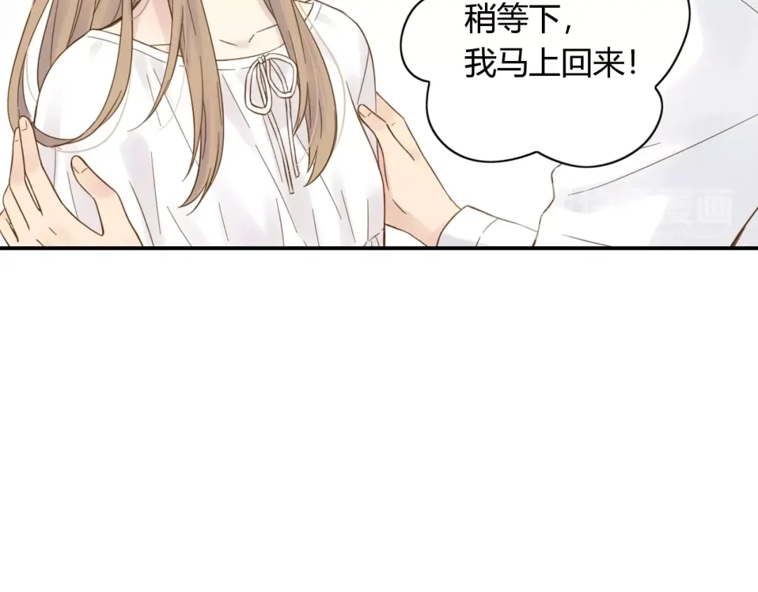《薄荷之夏》第58话 清晨的心跳声 第37页