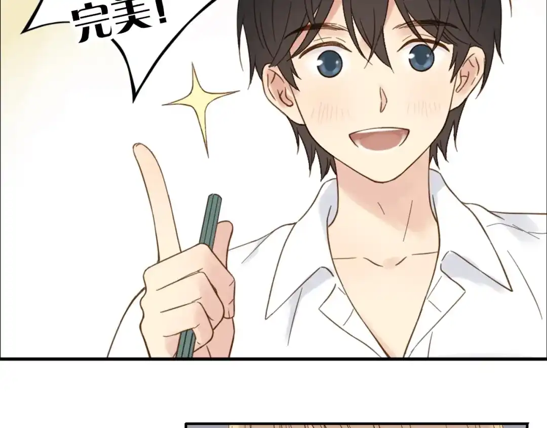 《薄荷之夏》第58话 清晨的心跳声 第42页