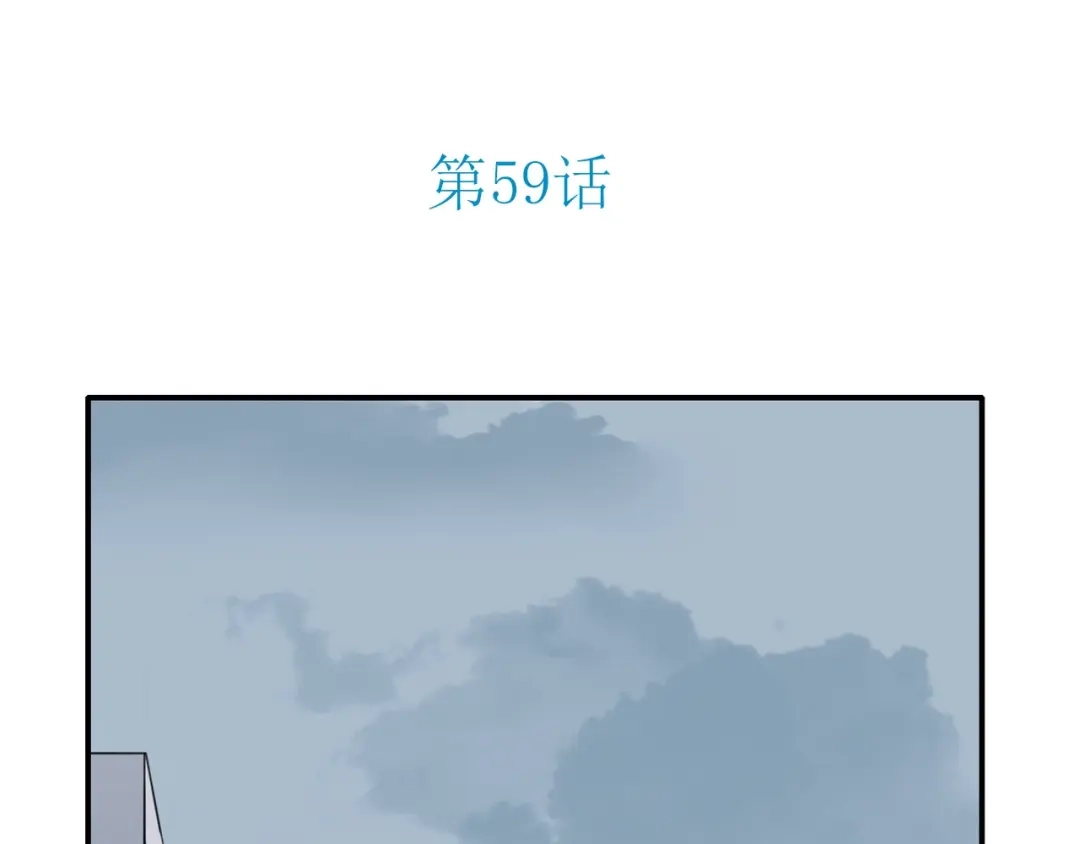 《薄荷之夏》第59话 他的尴尬 第3页