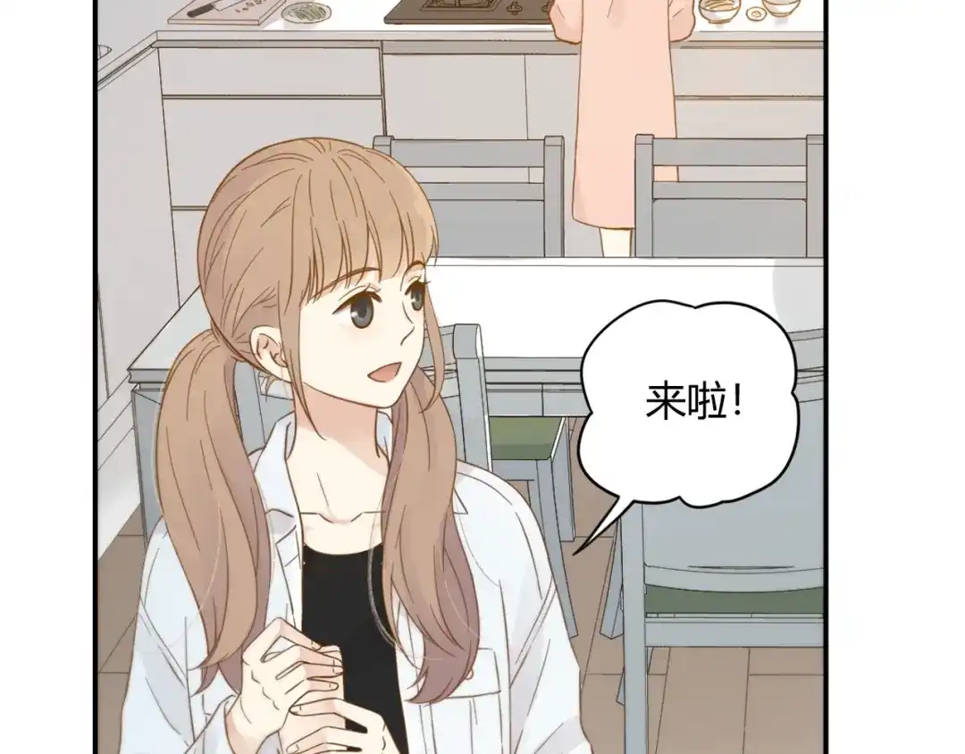《薄荷之夏》第59话 他的尴尬 第8页