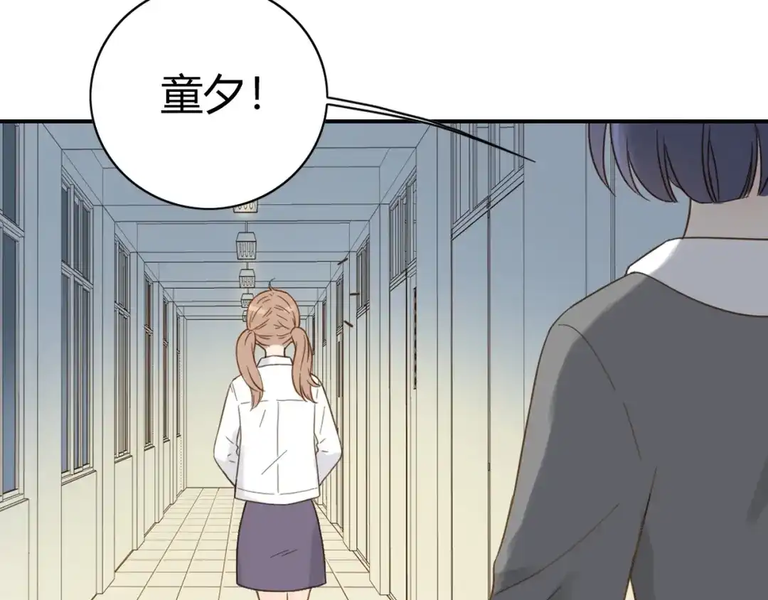 《薄荷之夏》第59话 他的尴尬 第83页