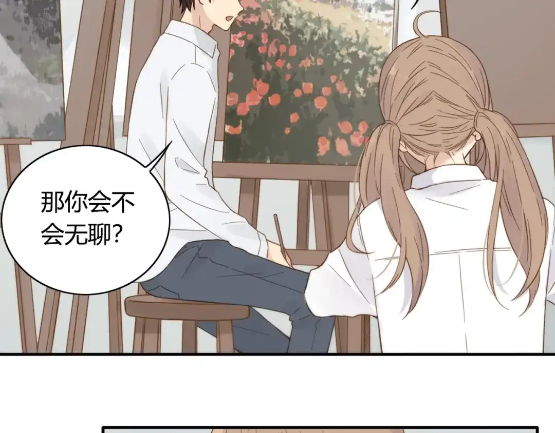 《薄荷之夏》第59话 他的尴尬 第61页