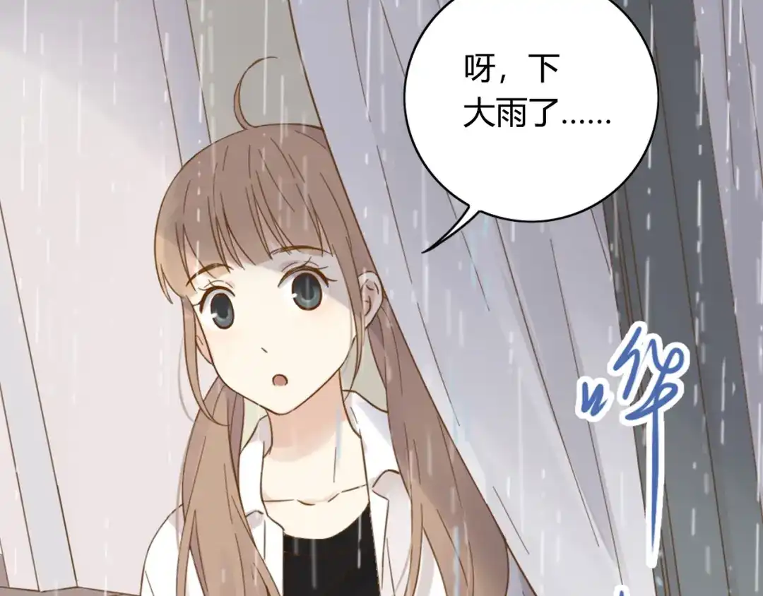 《薄荷之夏》第59话 他的尴尬 第25页