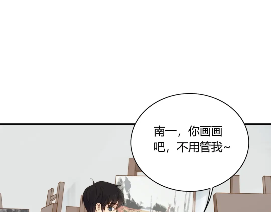 《薄荷之夏》第59话 他的尴尬 第60页