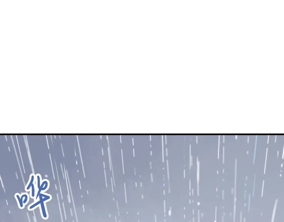 《薄荷之夏》第59话 他的尴尬 第23页