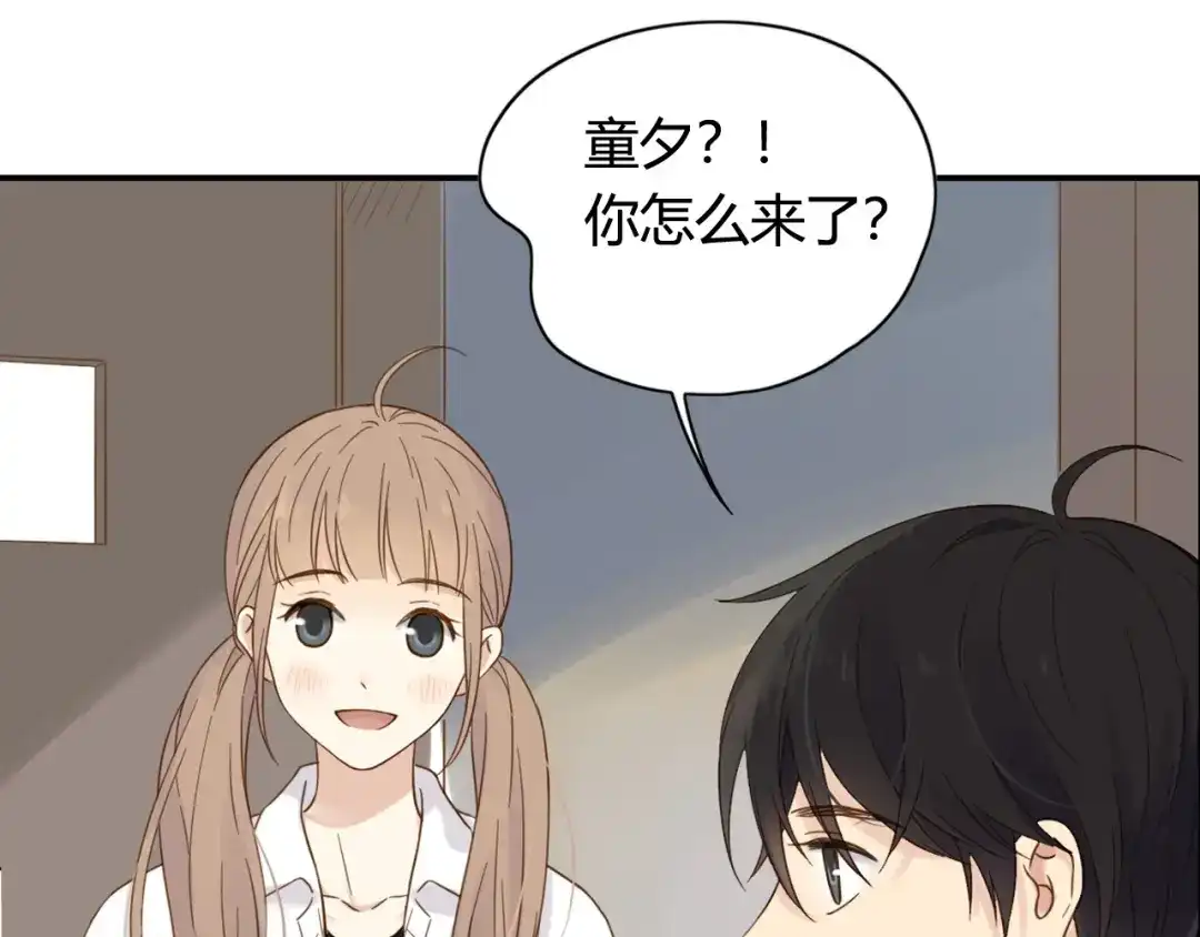 《薄荷之夏》第59话 他的尴尬 第48页