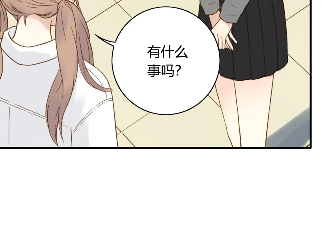 《薄荷之夏》第59话 他的尴尬 第87页