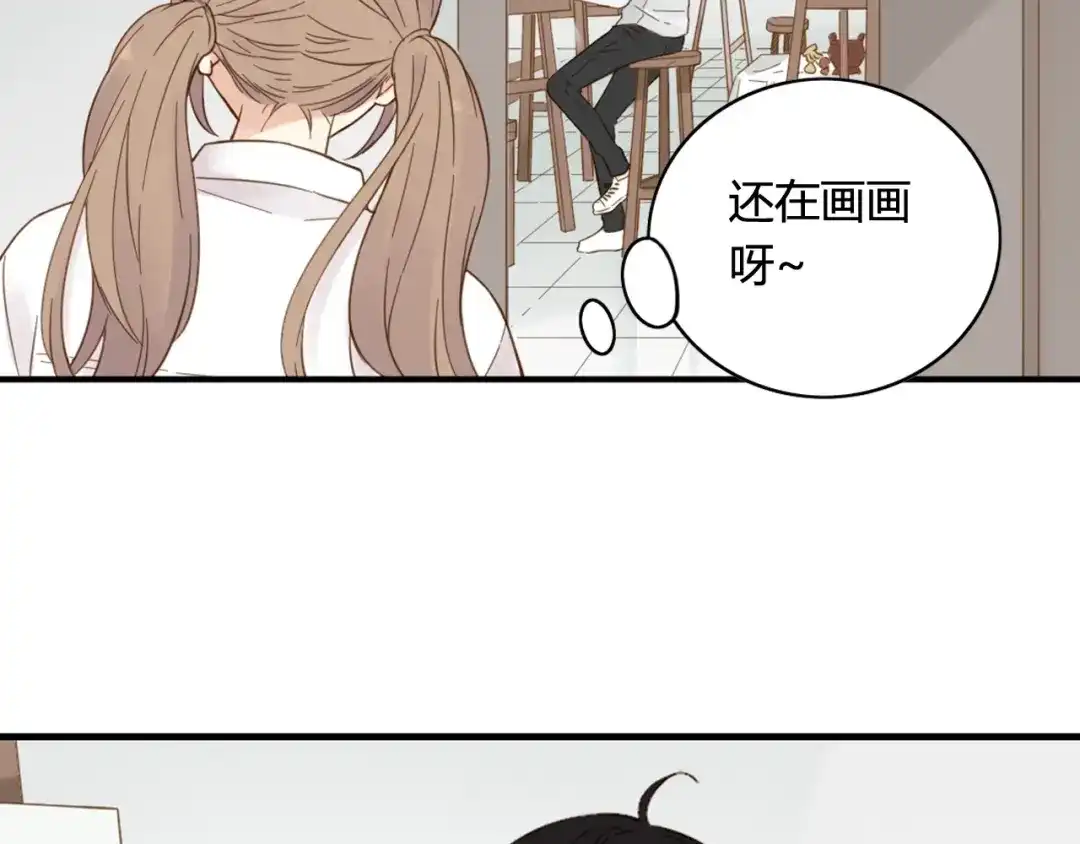《薄荷之夏》第59话 他的尴尬 第36页
