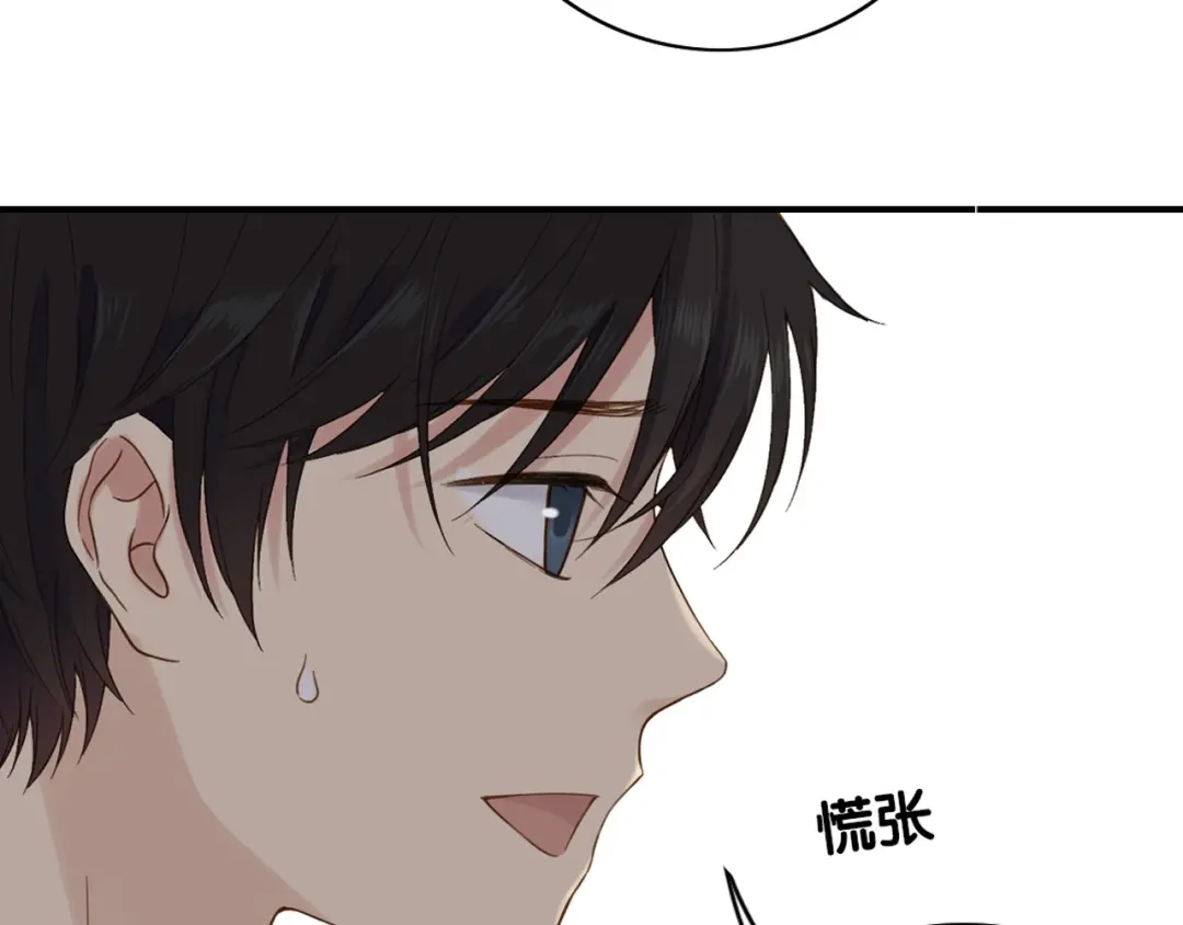 《薄荷之夏》第59话 他的尴尬 第55页