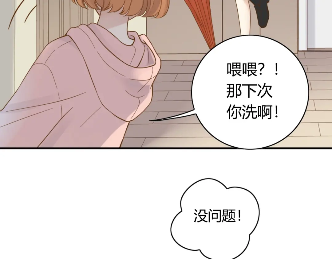 《薄荷之夏》第59话 他的尴尬 第28页
