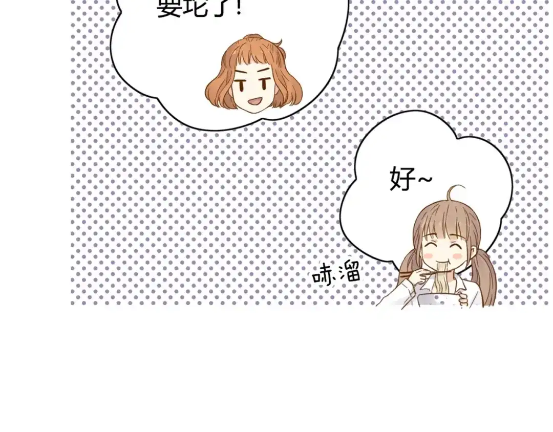 《薄荷之夏》第59话 他的尴尬 第22页