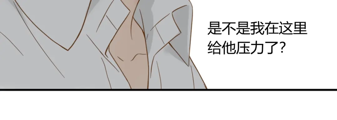 《薄荷之夏》第59话 他的尴尬 第75页