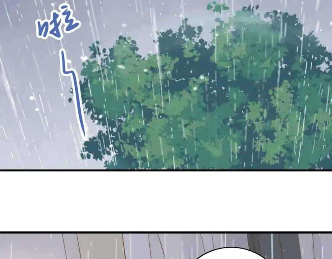 《薄荷之夏》第59话 他的尴尬 第24页