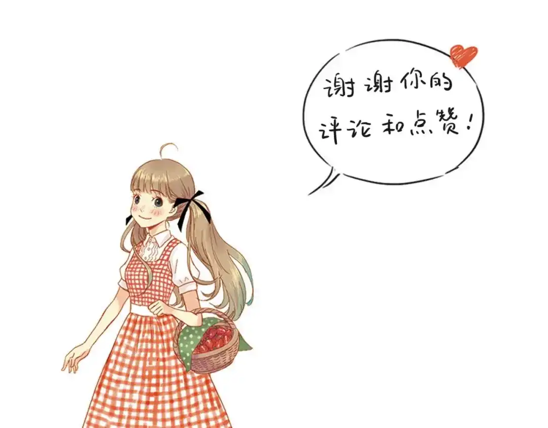 《薄荷之夏》第59话 他的尴尬 第99页