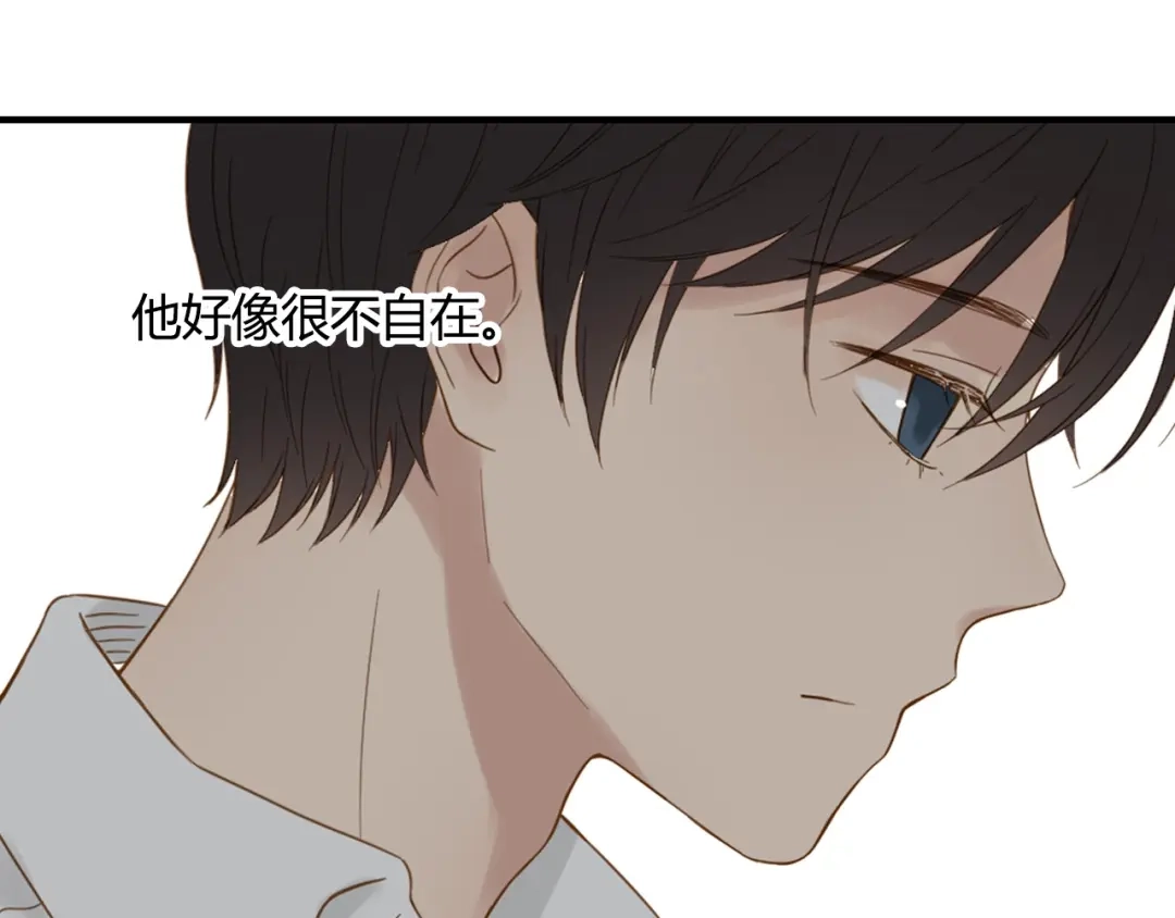 《薄荷之夏》第59话 他的尴尬 第74页