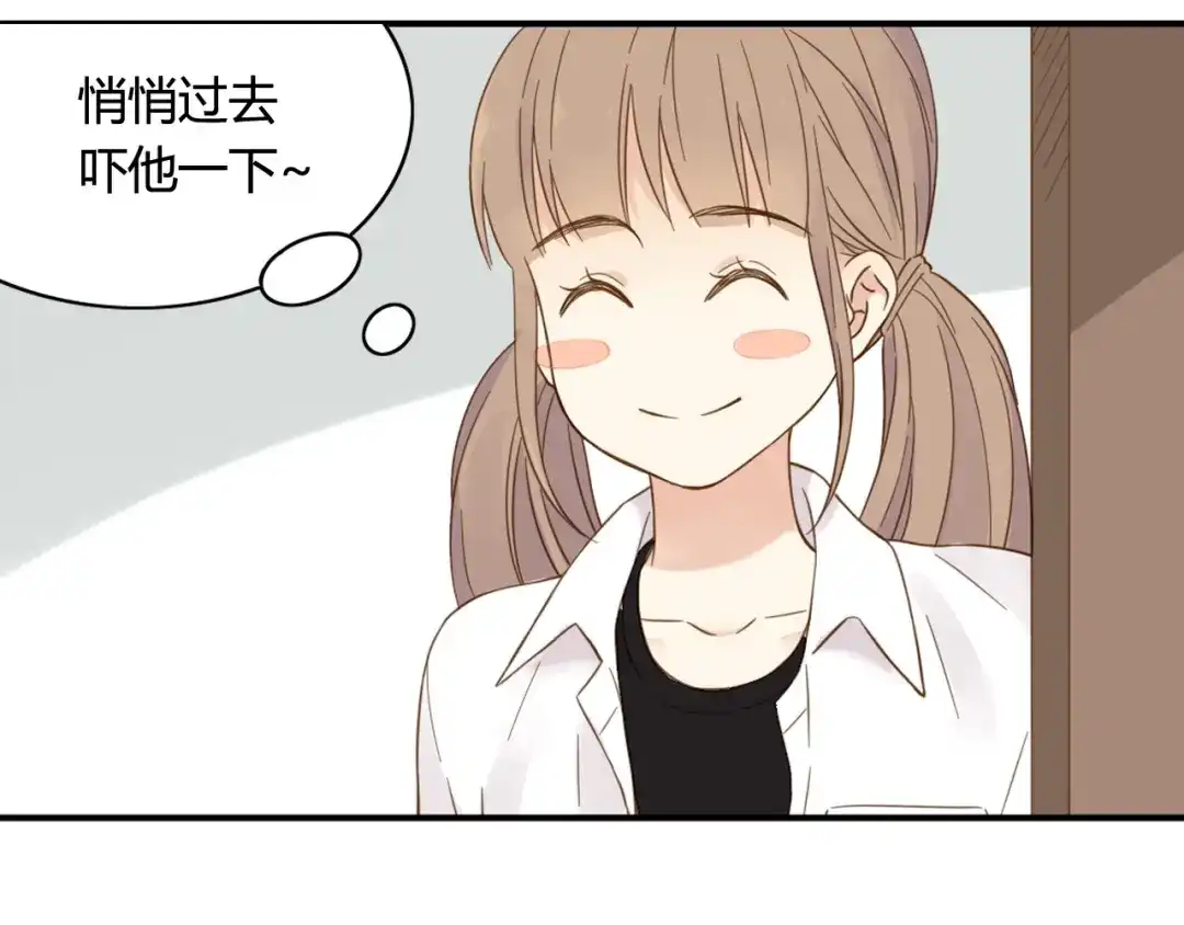 《薄荷之夏》第59话 他的尴尬 第39页