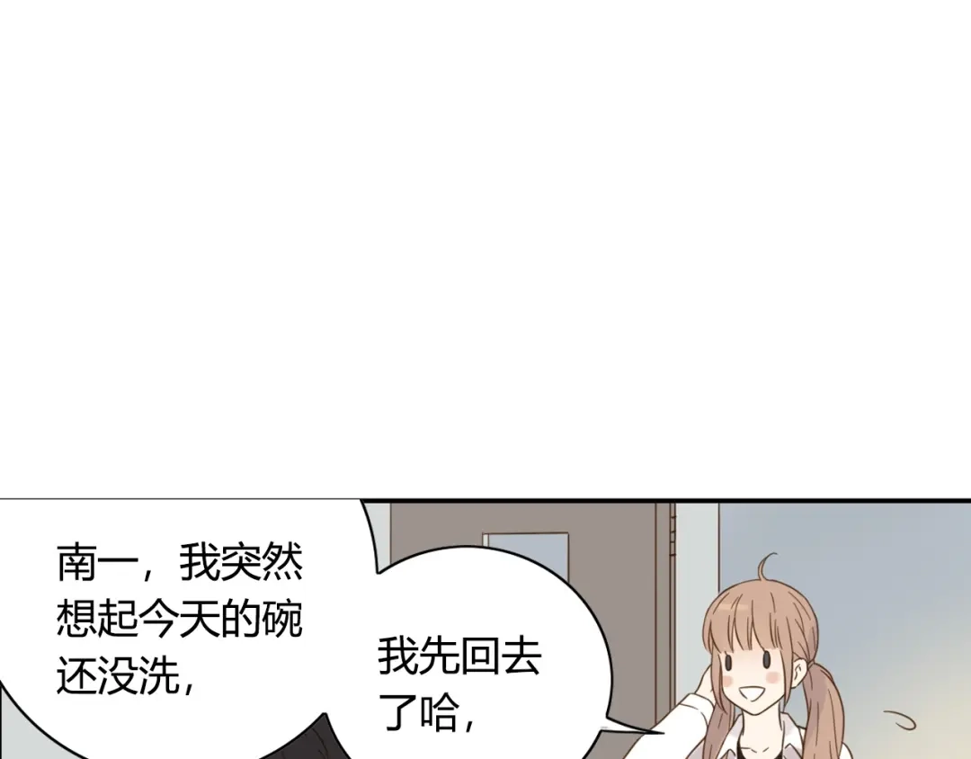 《薄荷之夏》第59话 他的尴尬 第76页
