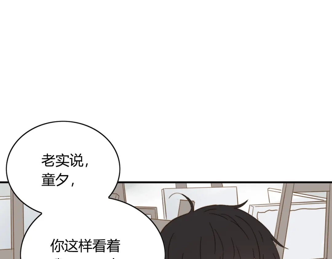 《薄荷之夏》第59话 他的尴尬 第69页