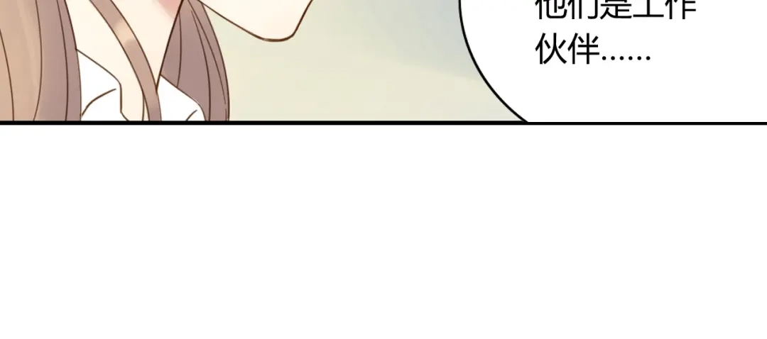 《薄荷之夏》第59话 他的尴尬 第90页
