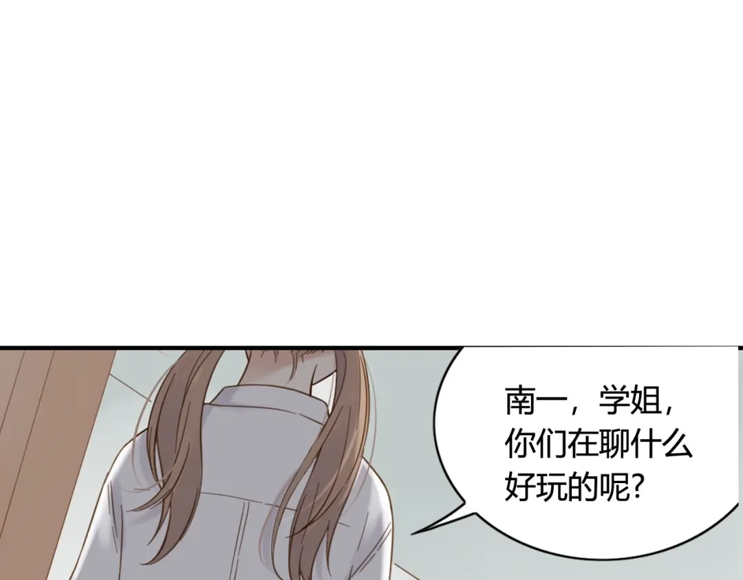 《薄荷之夏》第59话 他的尴尬 第46页