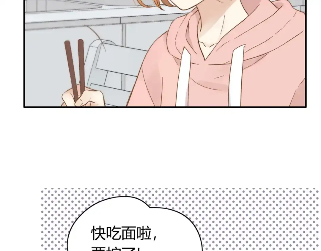 《薄荷之夏》第59话 他的尴尬 第21页