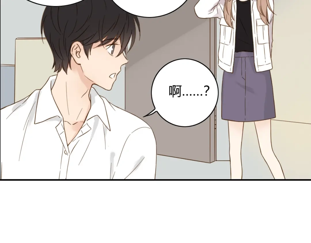 《薄荷之夏》第59话 他的尴尬 第77页