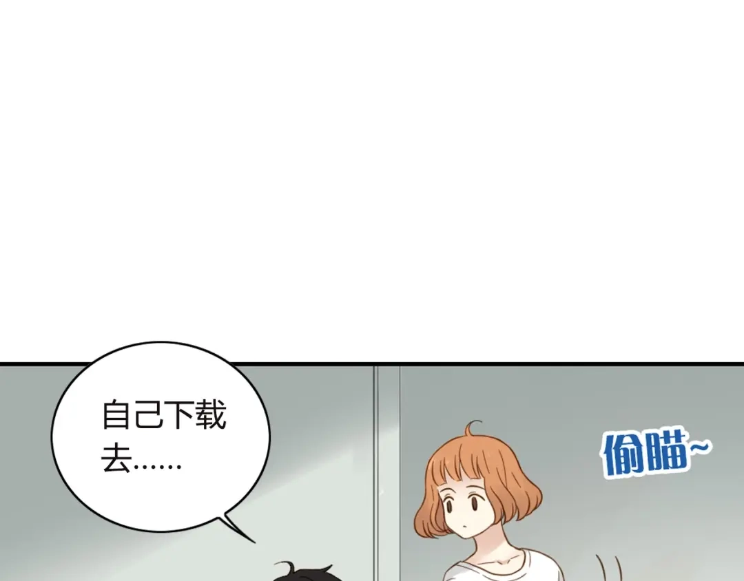 《薄荷之夏》第60话 最用心的礼物 第83页