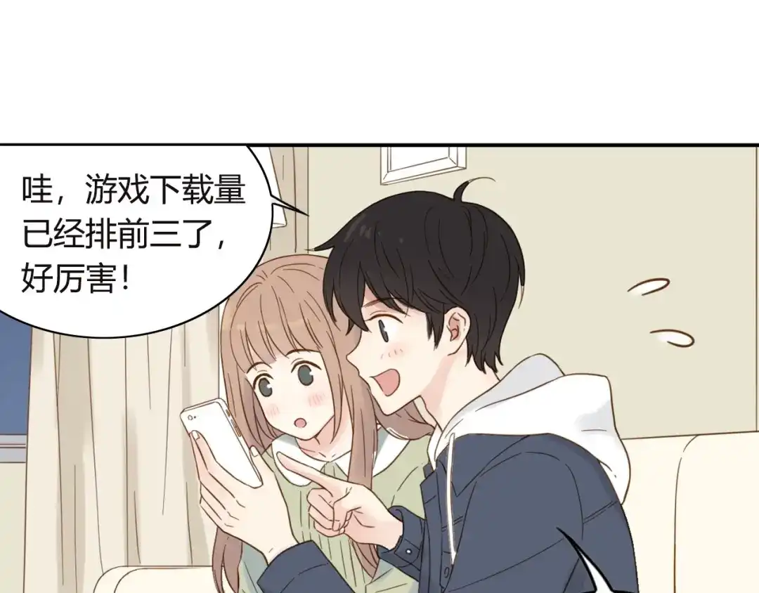 《薄荷之夏》第60话 最用心的礼物 第76页