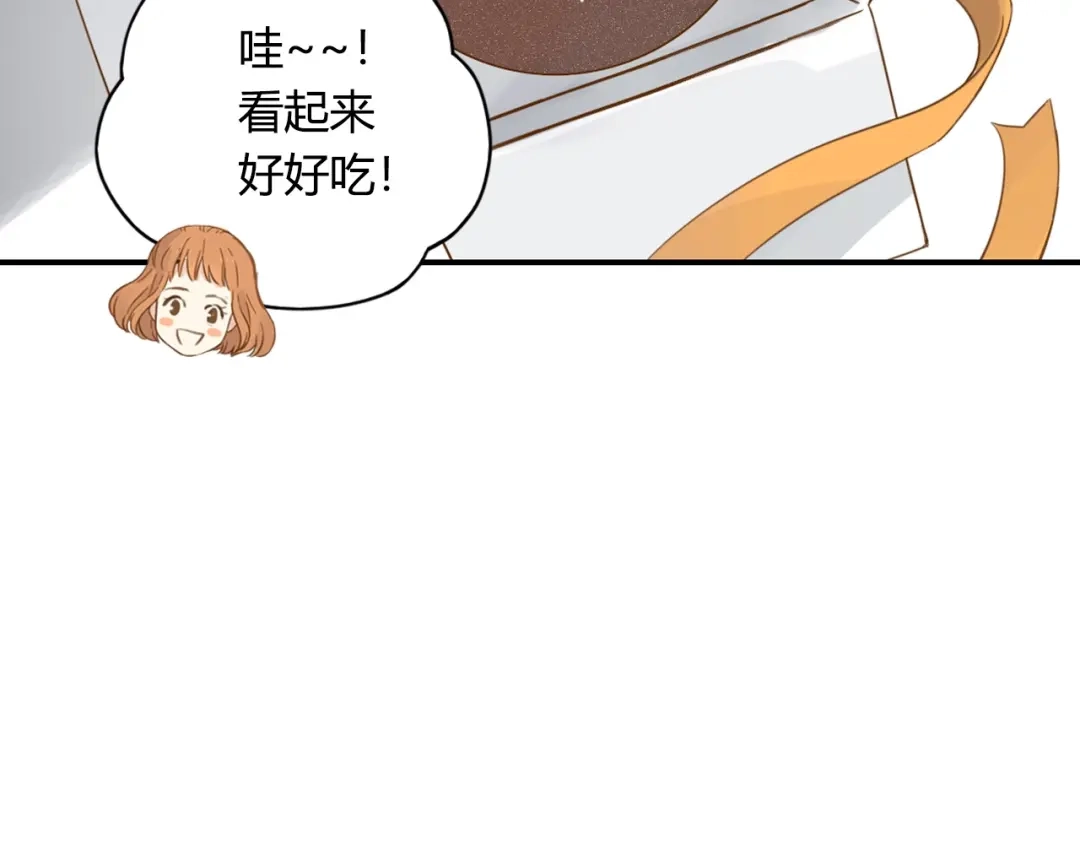 《薄荷之夏》第60话 最用心的礼物 第56页