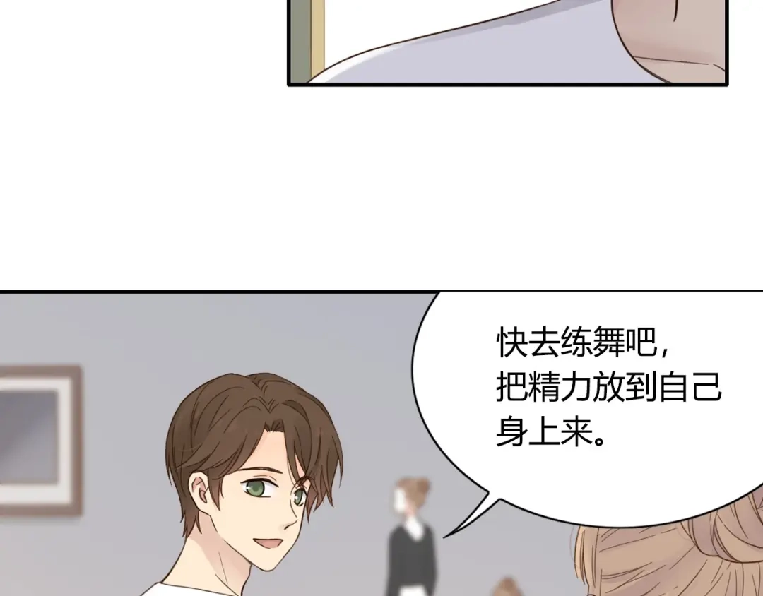 《薄荷之夏》第60话 最用心的礼物 第43页