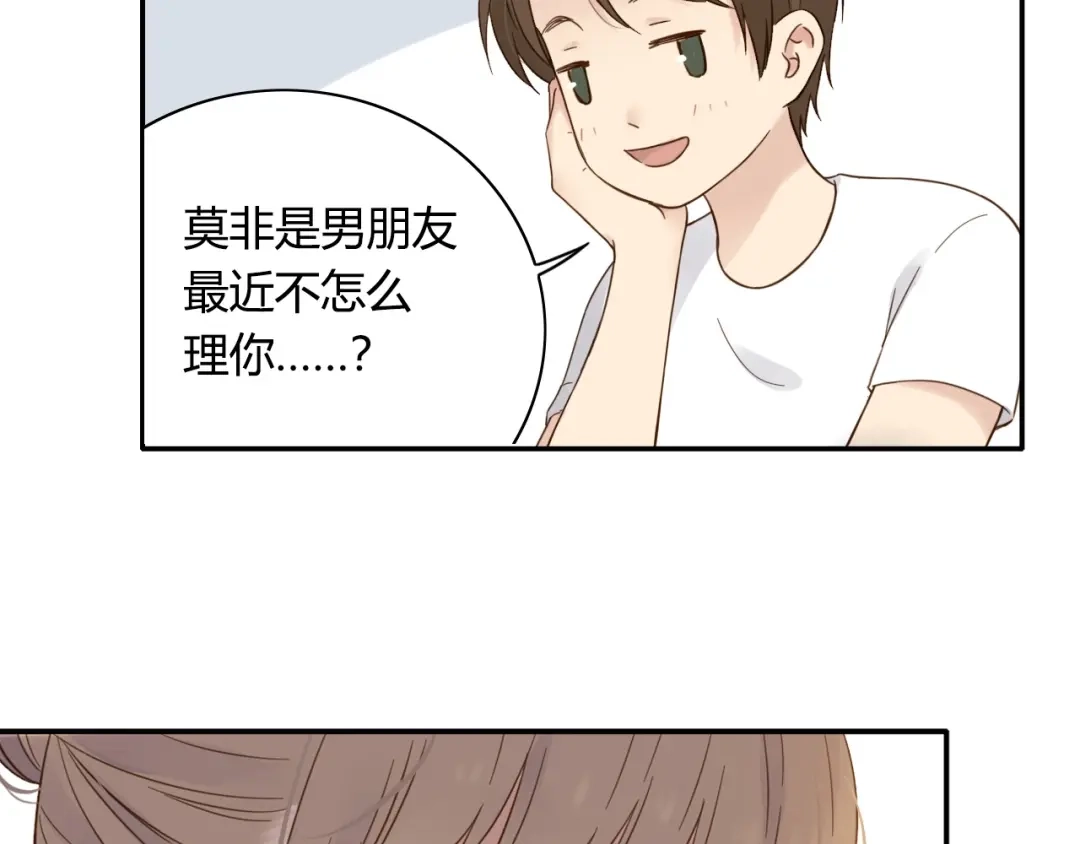 《薄荷之夏》第60话 最用心的礼物 第35页