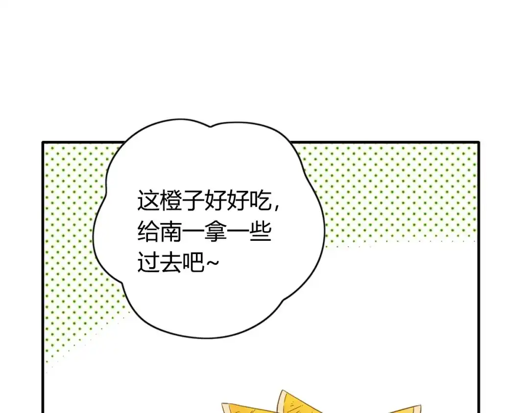 《薄荷之夏》第60话 最用心的礼物 第50页