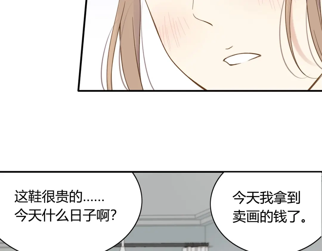 《薄荷之夏》第60话 最用心的礼物 第63页