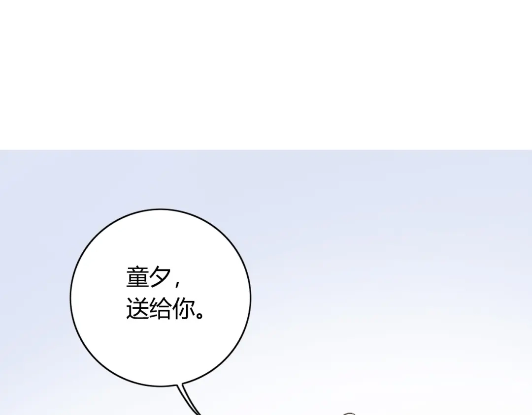 《薄荷之夏》第60话 最用心的礼物 第57页