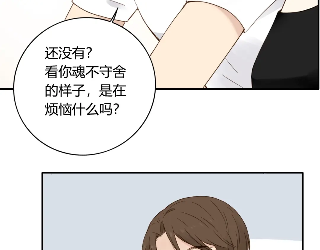 《薄荷之夏》第60话 最用心的礼物 第34页