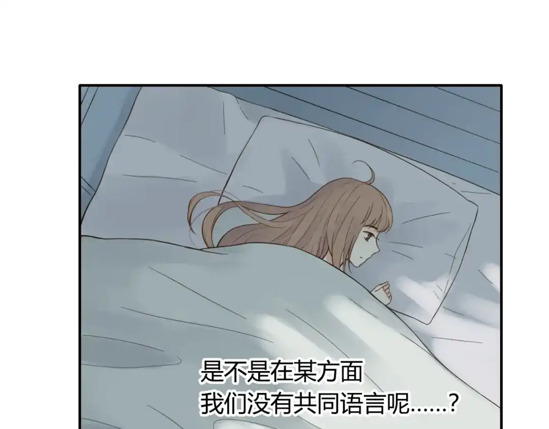 《薄荷之夏》第60话 最用心的礼物 第19页