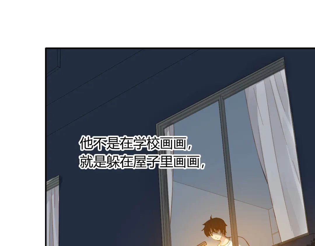 《薄荷之夏》第60话 最用心的礼物 第16页