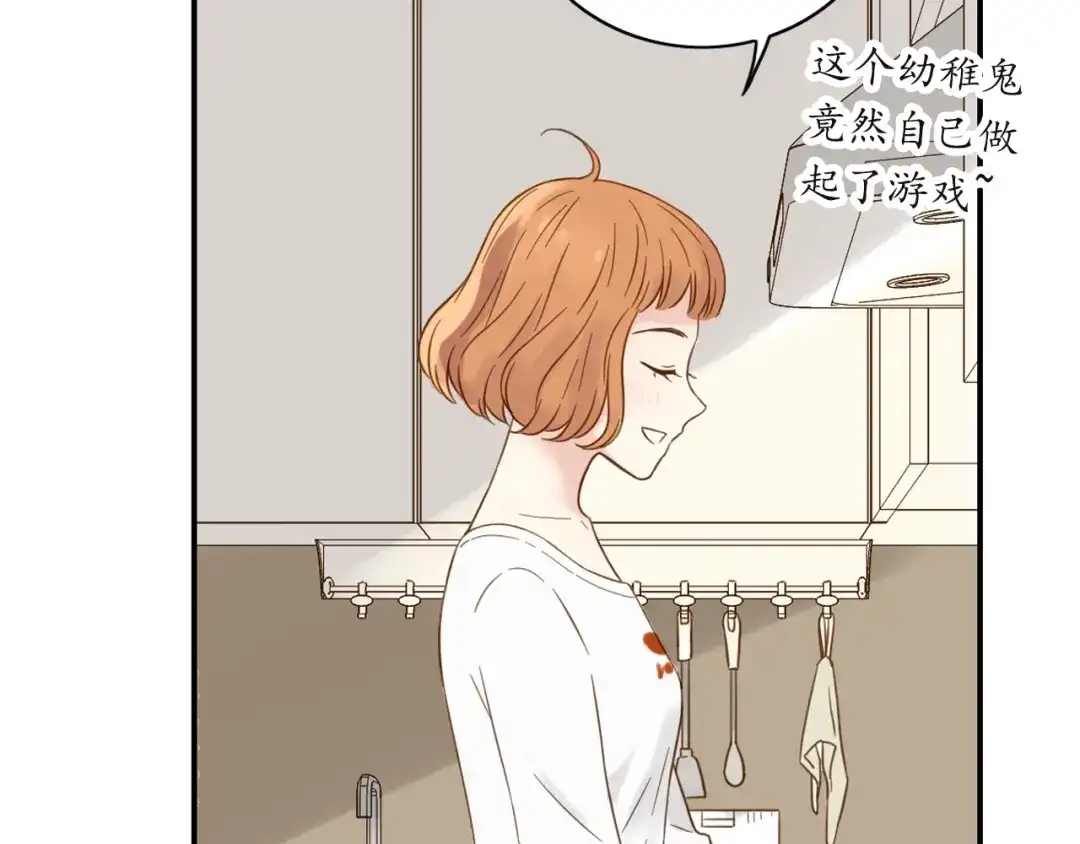 《薄荷之夏》第60话 最用心的礼物 第78页