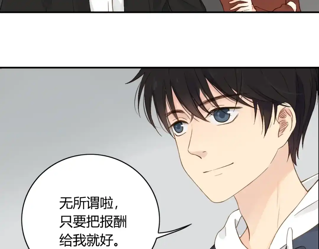 《薄荷之夏》第60话 最用心的礼物 第25页