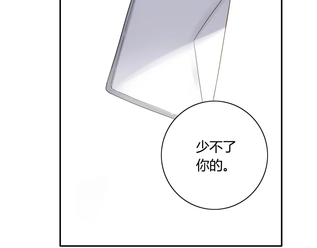 《薄荷之夏》第60话 最用心的礼物 第27页