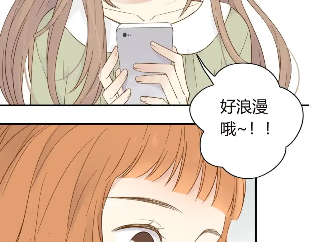 《薄荷之夏》第60话 最用心的礼物 第81页