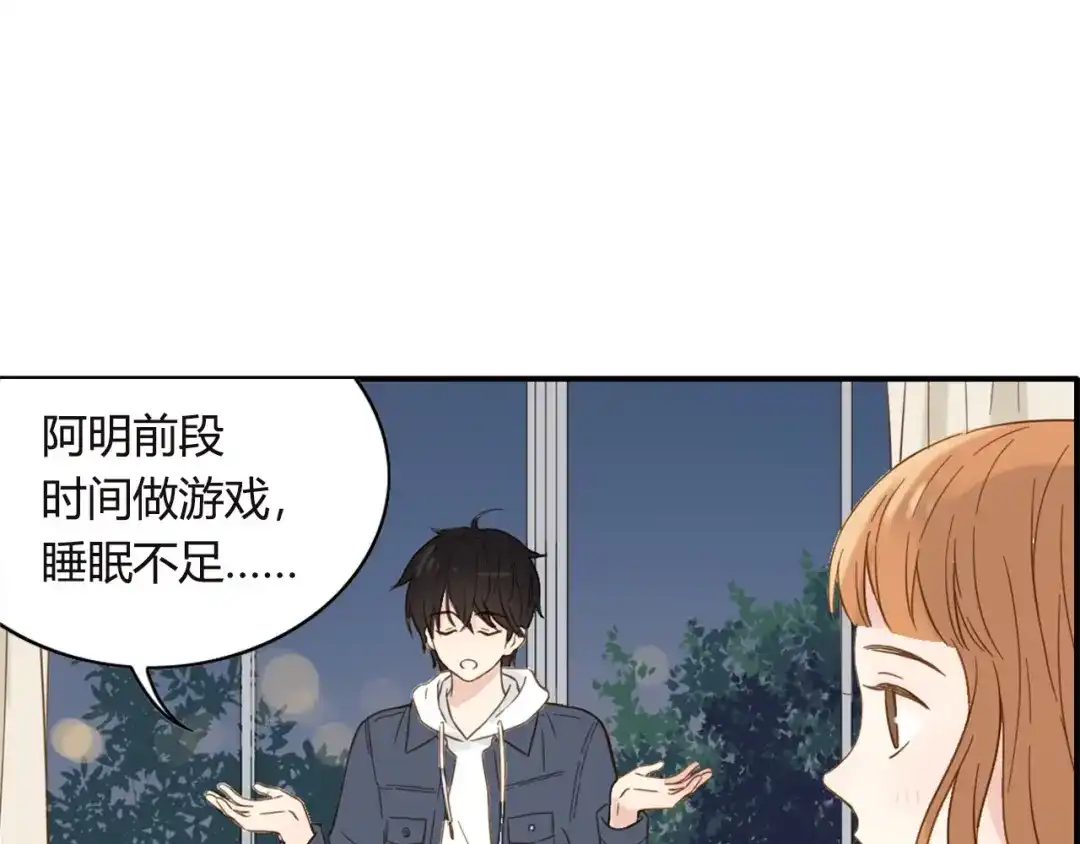 《薄荷之夏》第60话 最用心的礼物 第72页