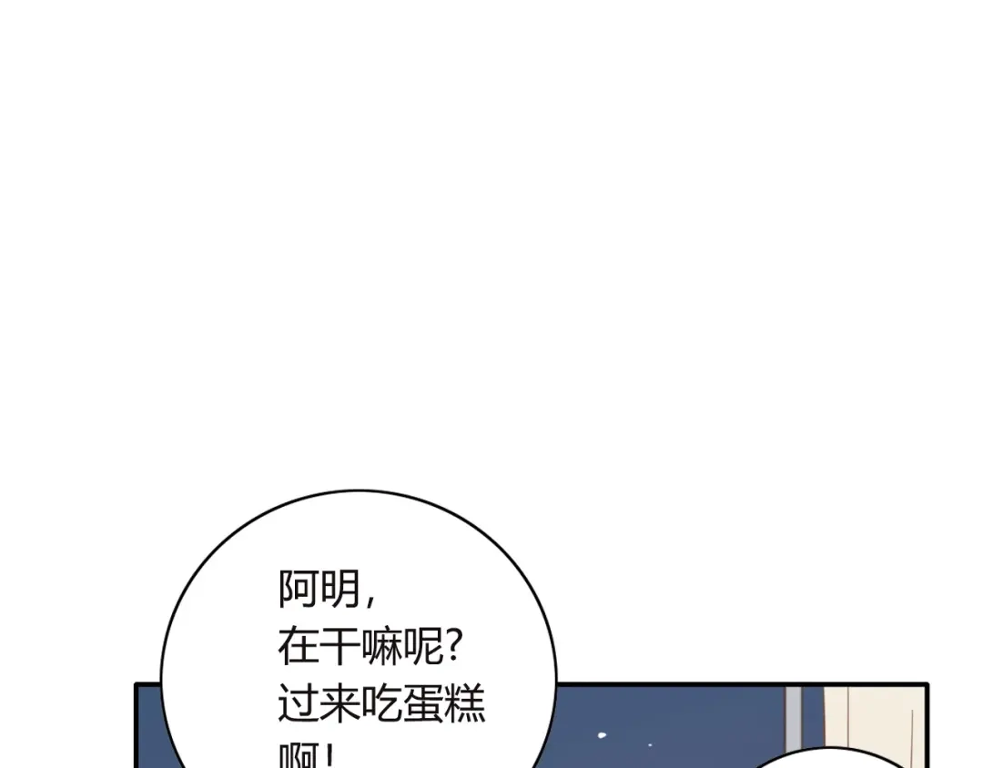 《薄荷之夏》第60话 最用心的礼物 第69页