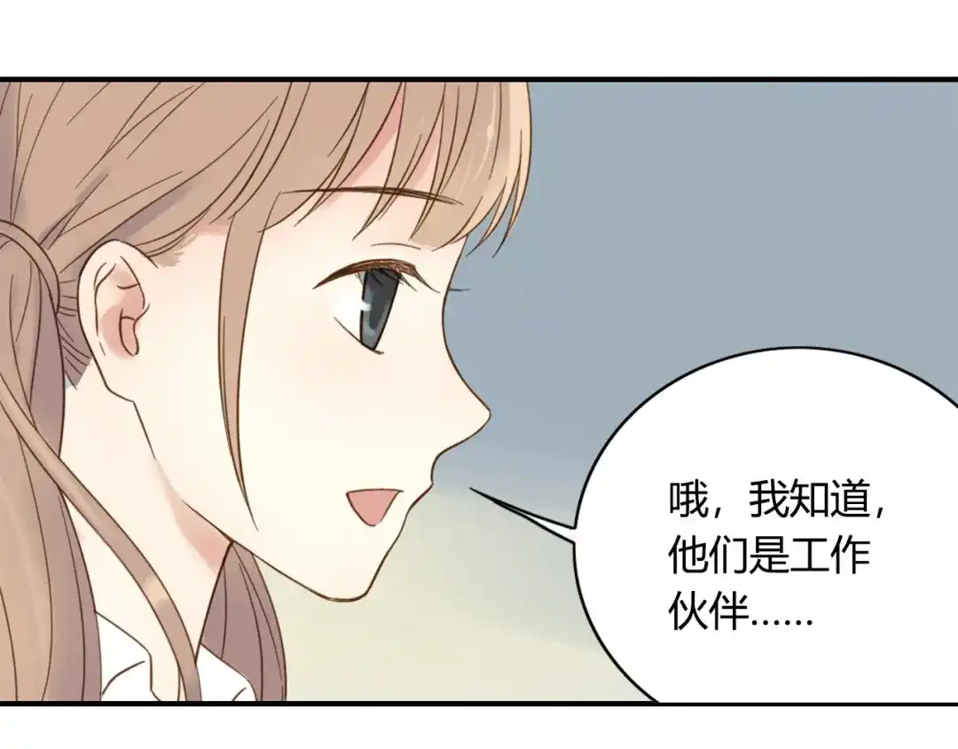 《薄荷之夏》第60话 最用心的礼物 第5页