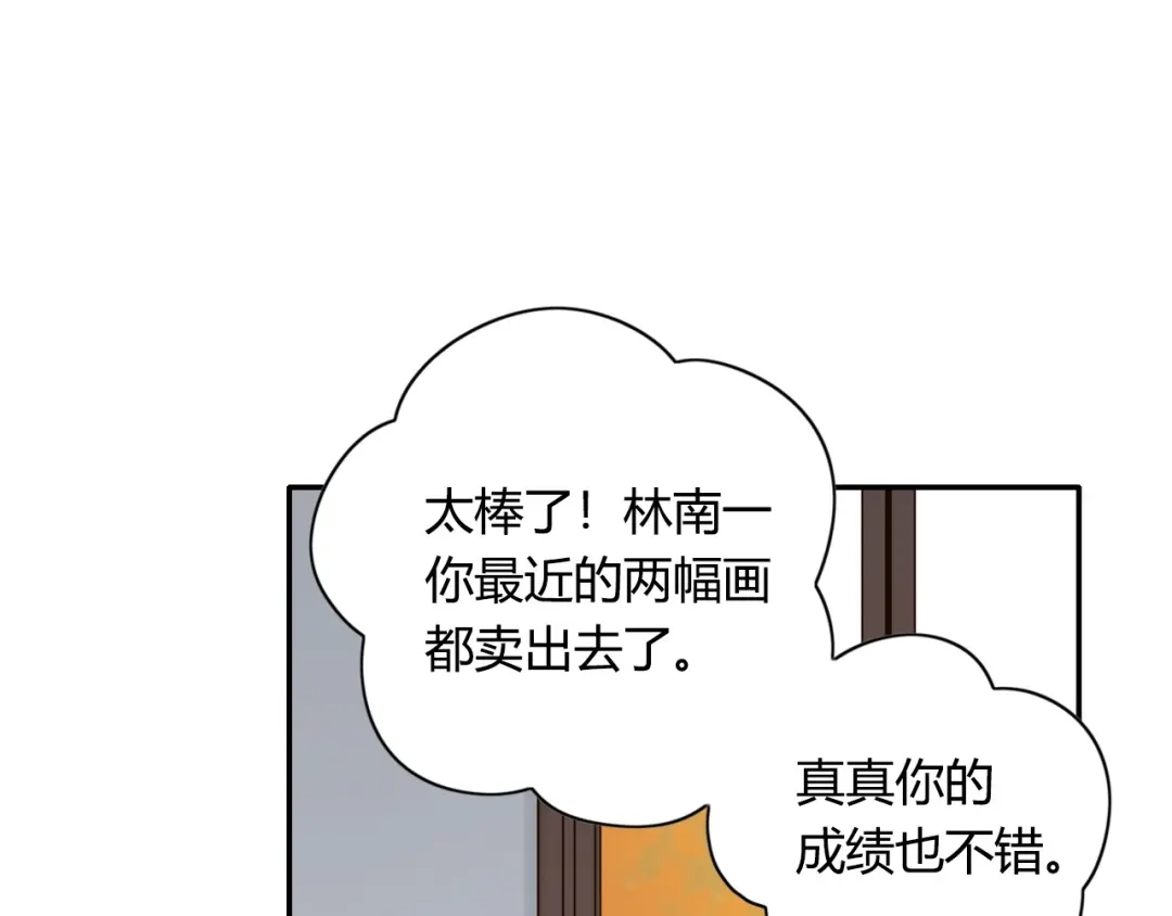 《薄荷之夏》第60话 最用心的礼物 第22页