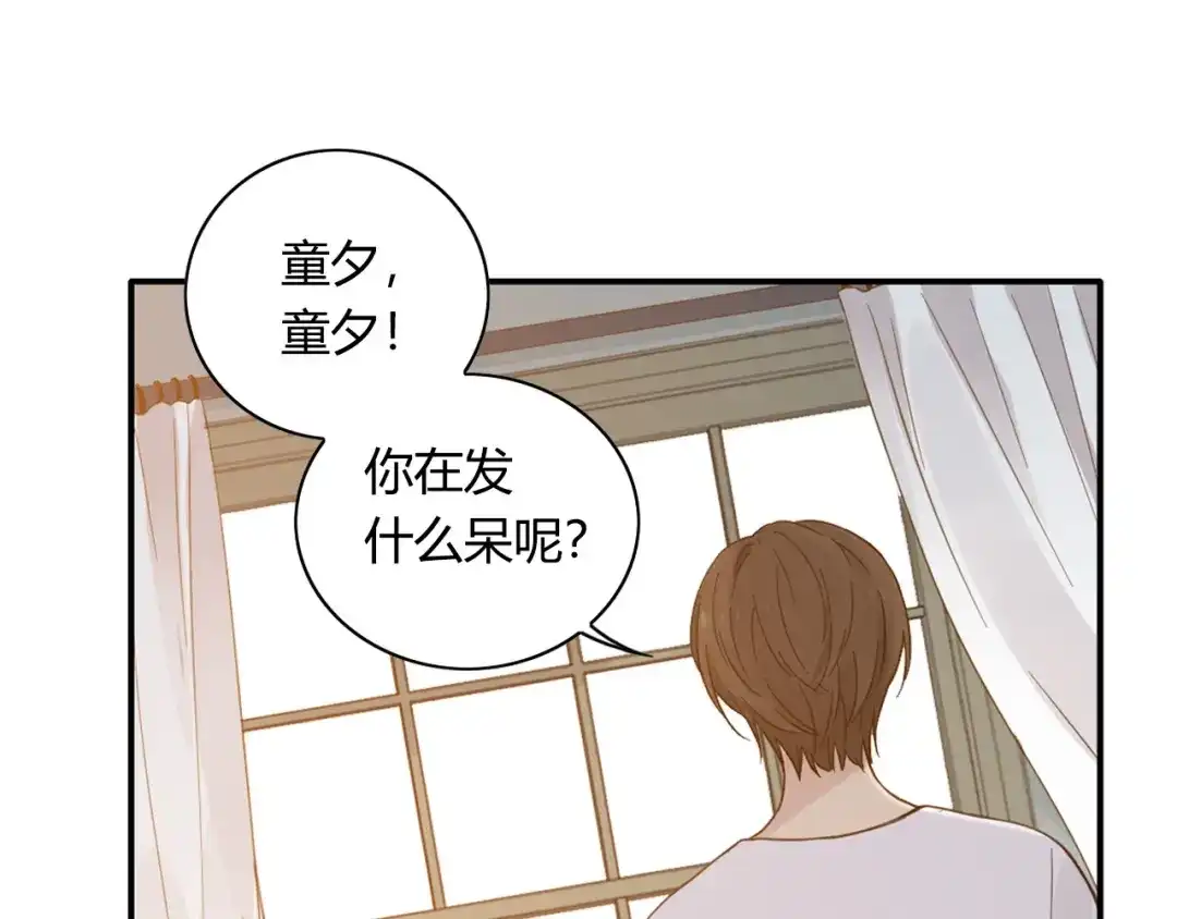 《薄荷之夏》第60话 最用心的礼物 第31页