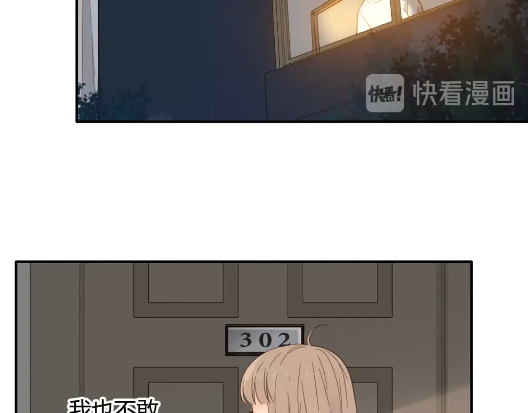 《薄荷之夏》第60话 最用心的礼物 第17页