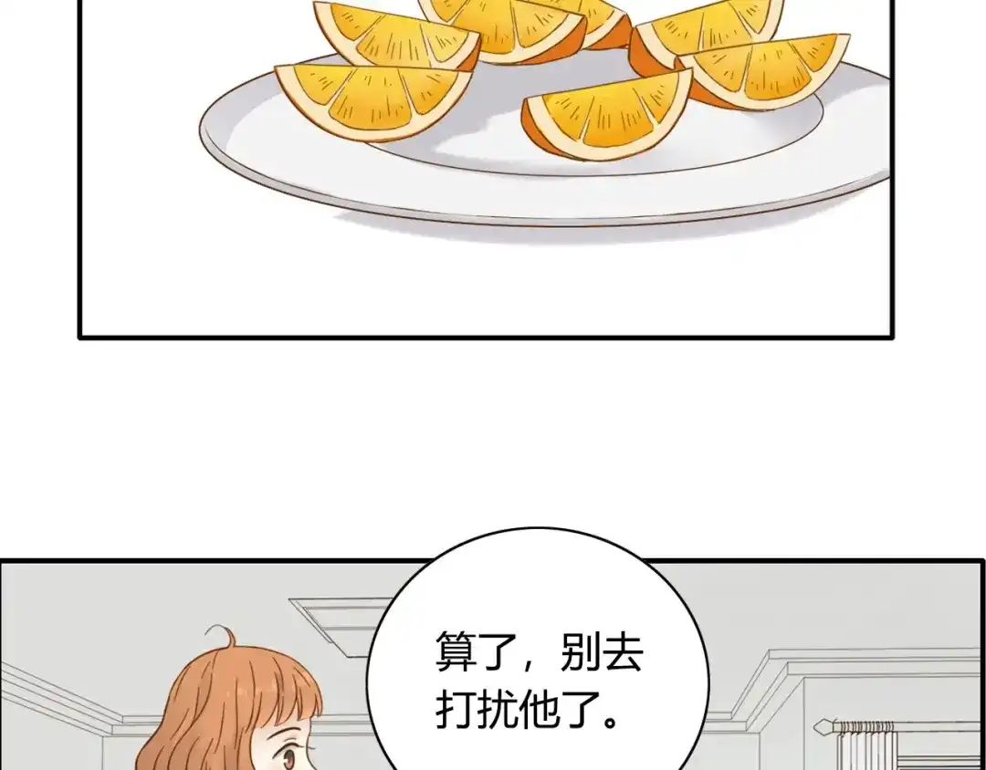 《薄荷之夏》第60话 最用心的礼物 第51页