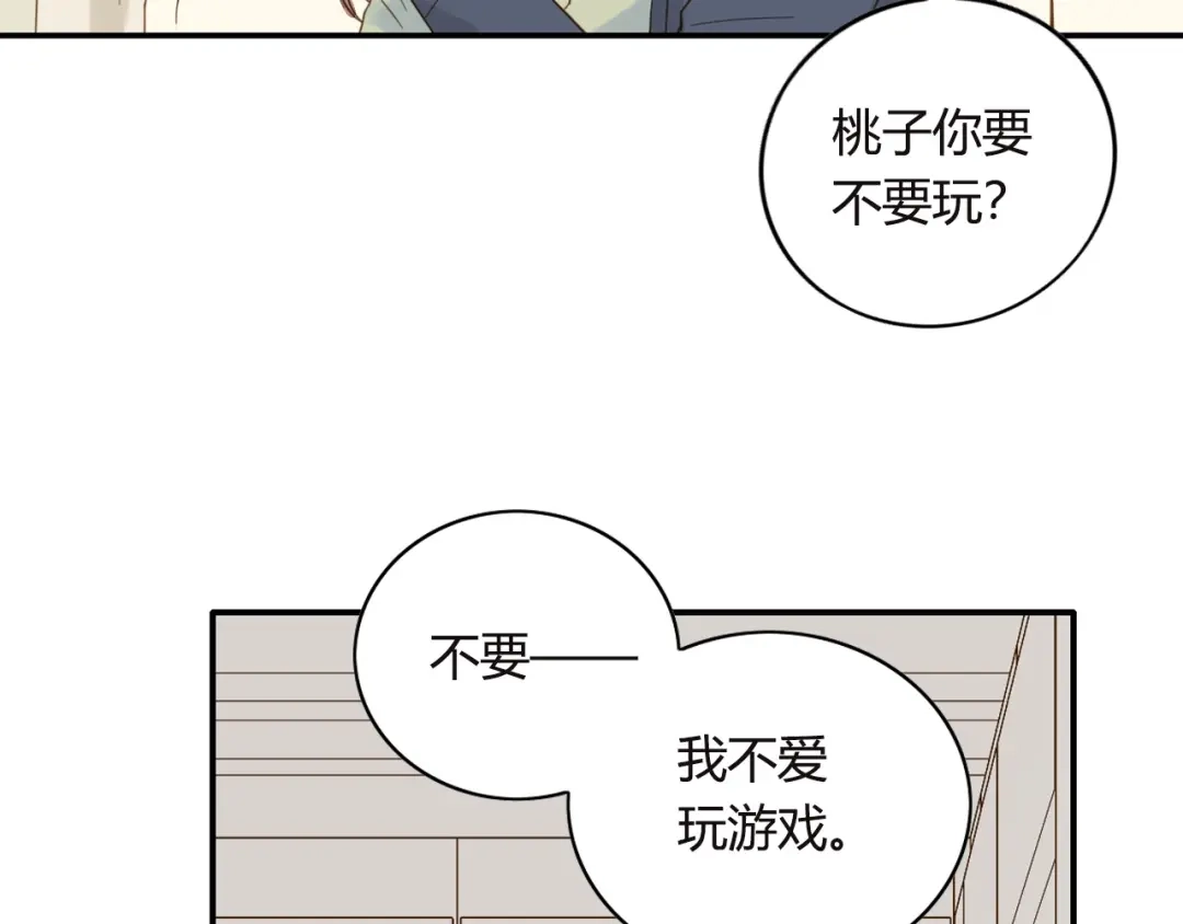 《薄荷之夏》第60话 最用心的礼物 第77页